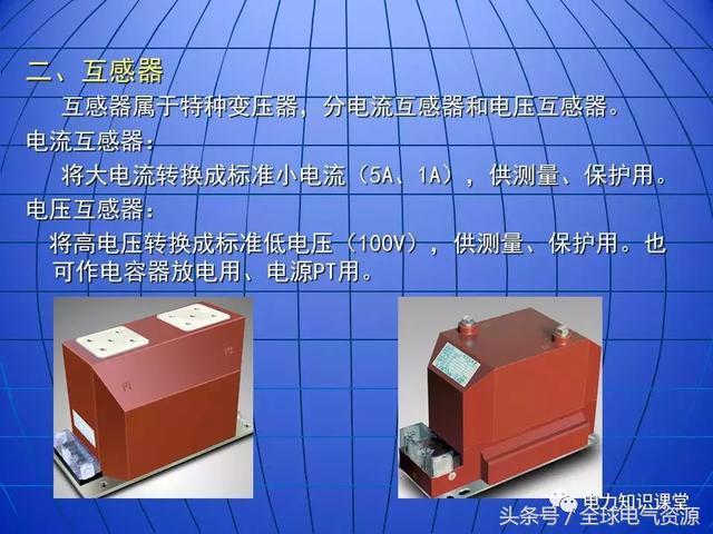10kV中壓開關柜基礎知識，值得收集！