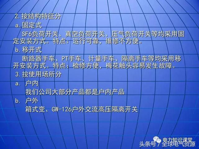 10kV中壓開關柜基礎知識，值得收集！