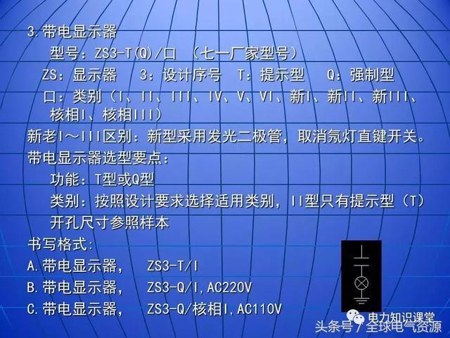 10kV中壓開關柜基礎知識，值得收集！