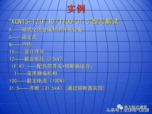10kV中壓開關柜基礎知識，值得收集！