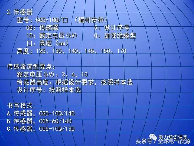 10kV中壓開關柜基礎知識，值得收集！