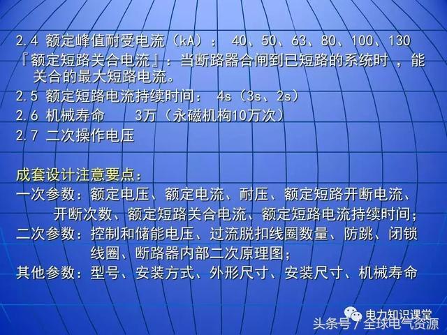 10kV中壓開關柜基礎知識，值得收集！