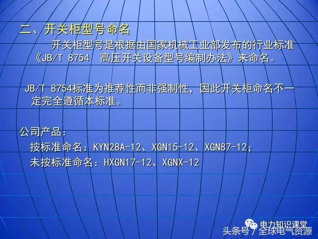 10kV中壓開關柜基礎知識，值得收集！