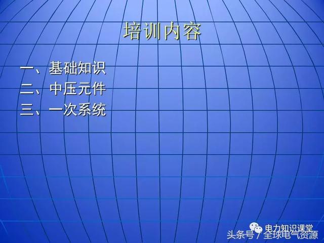 10kV中壓開關柜基礎知識，值得收集！