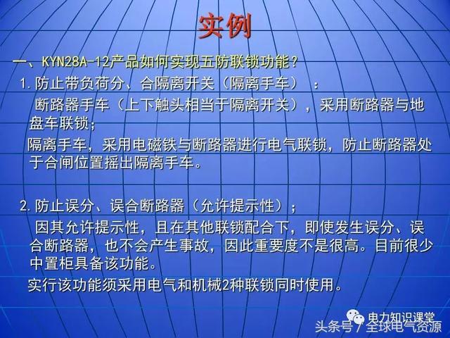 10kV中壓開關柜基礎知識，值得收集！