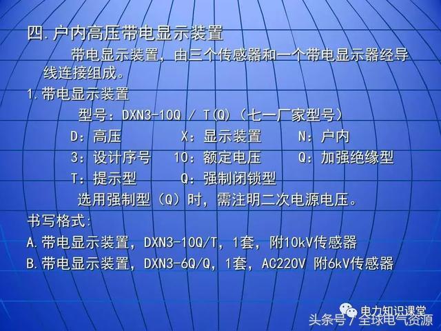 10kV中壓開關柜基礎知識，值得收集！