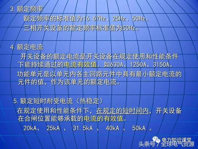 10kV中壓開關柜基礎知識，值得收集！