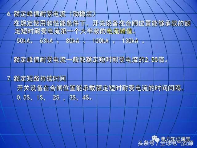 10kV中壓開關柜基礎知識，值得收集！