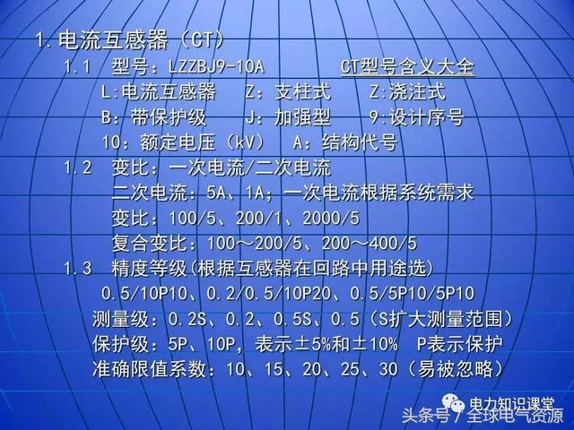 10kV中壓開關柜基礎知識，值得收集！