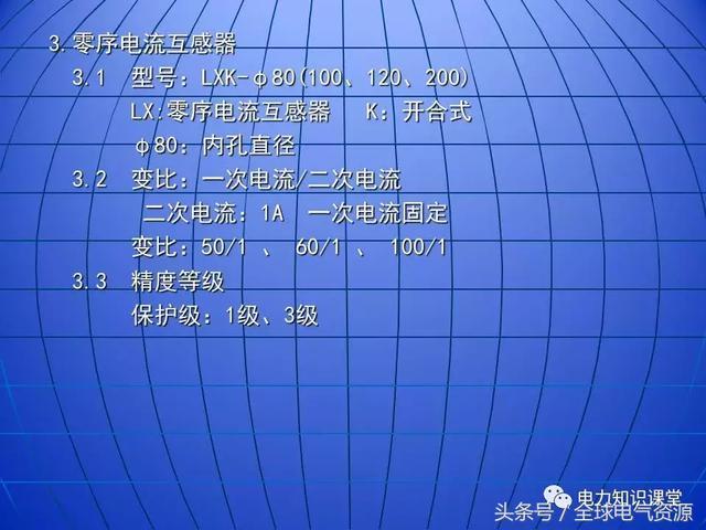 10kV中壓開關柜基礎知識，值得收集！