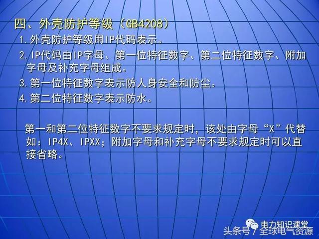 10kV中壓開關柜基礎知識，值得收集！