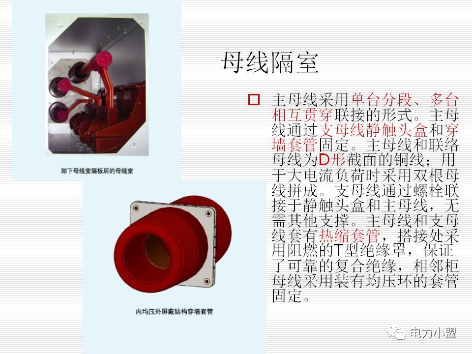 大約35kv高電壓開關柜！