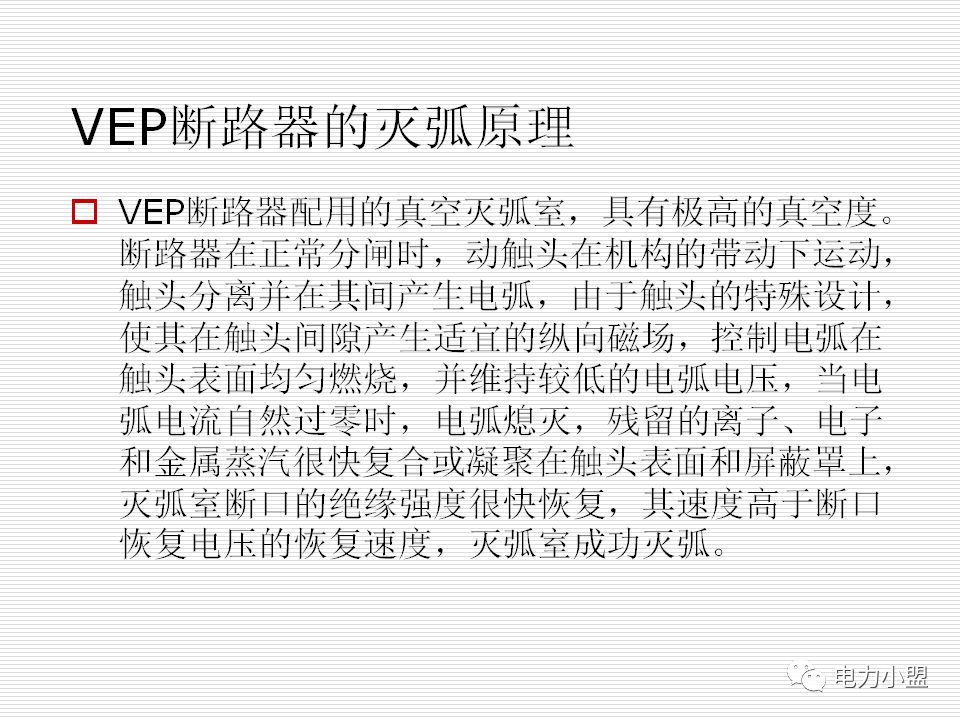 大約35kv高電壓開關柜！