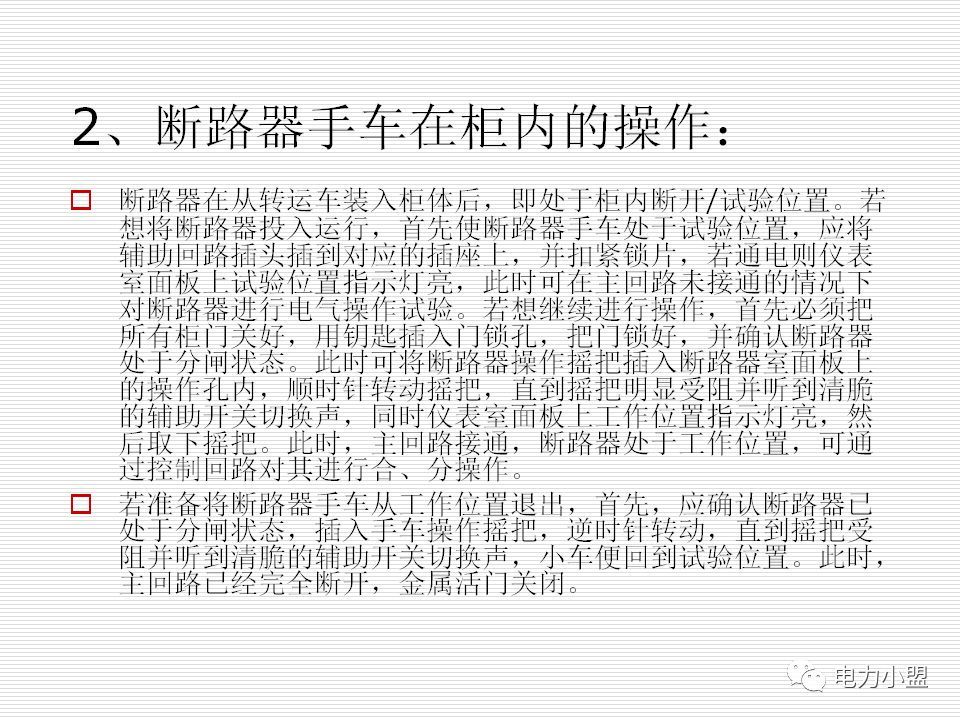 大約35kv高電壓開關柜！