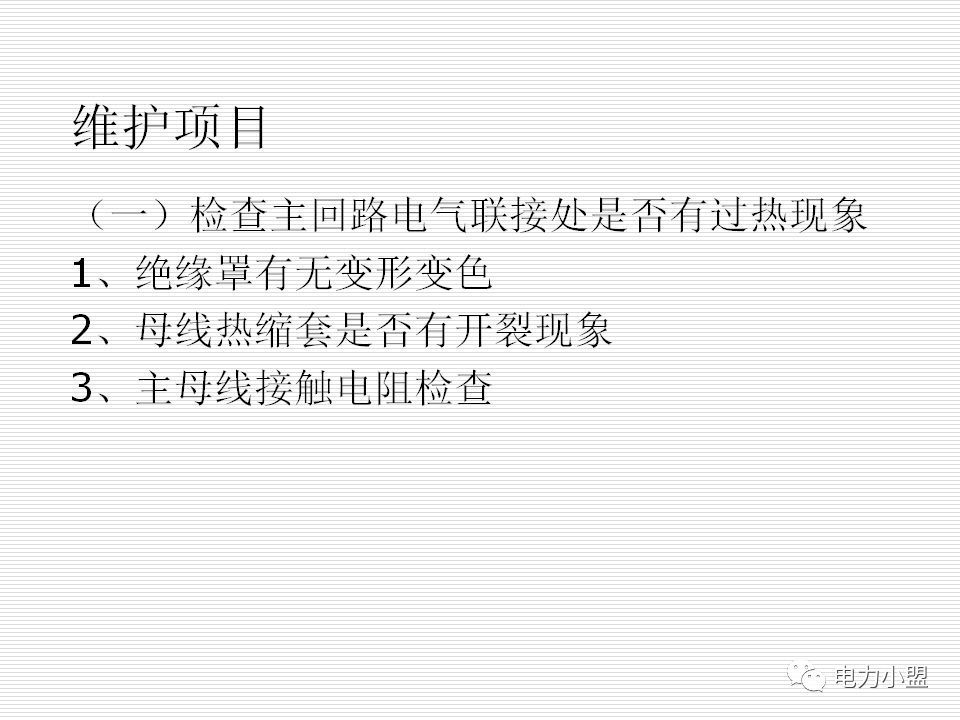 大約35kv高電壓開關柜！