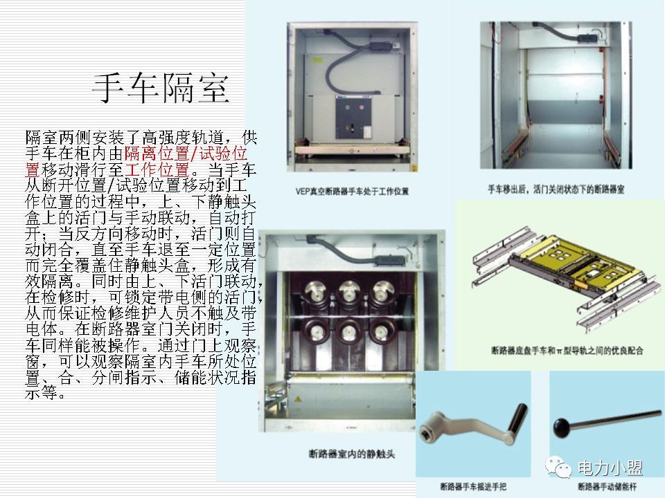 大約35kv高電壓開關柜！