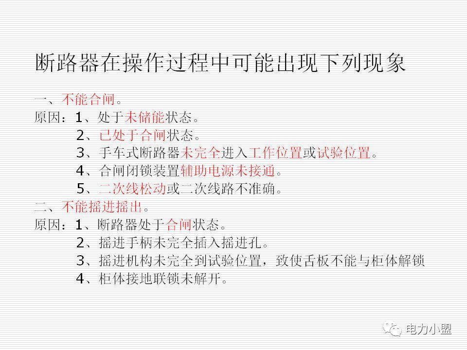 大約35kv高電壓開關柜！
