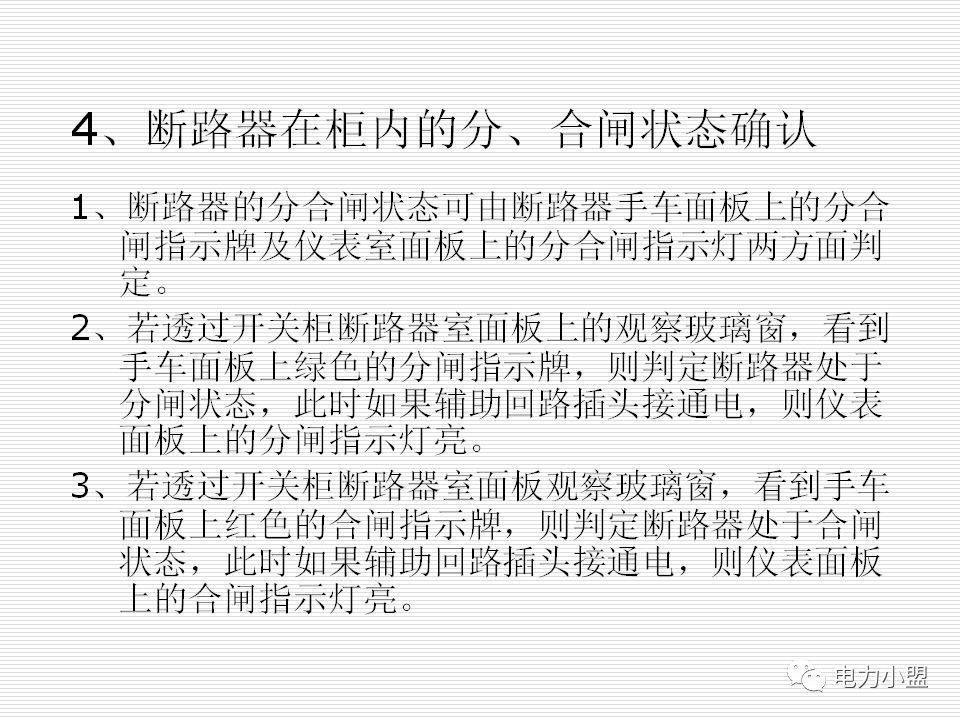 大約35kv高電壓開關柜！