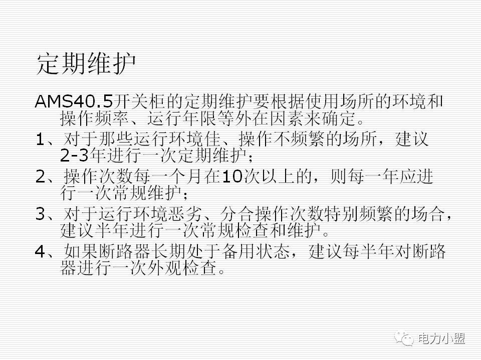 大約35kv高電壓開關柜！