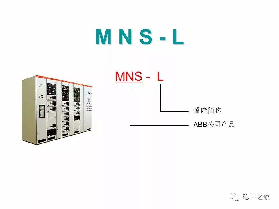 高電壓開(kāi)關(guān)柜內(nèi)部解釋
