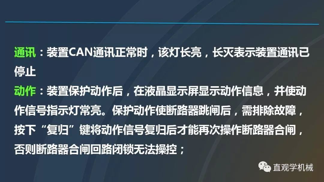 高壓開關(guān)柜培訓(xùn)課件，68頁(yè)ppt插圖，帶走！