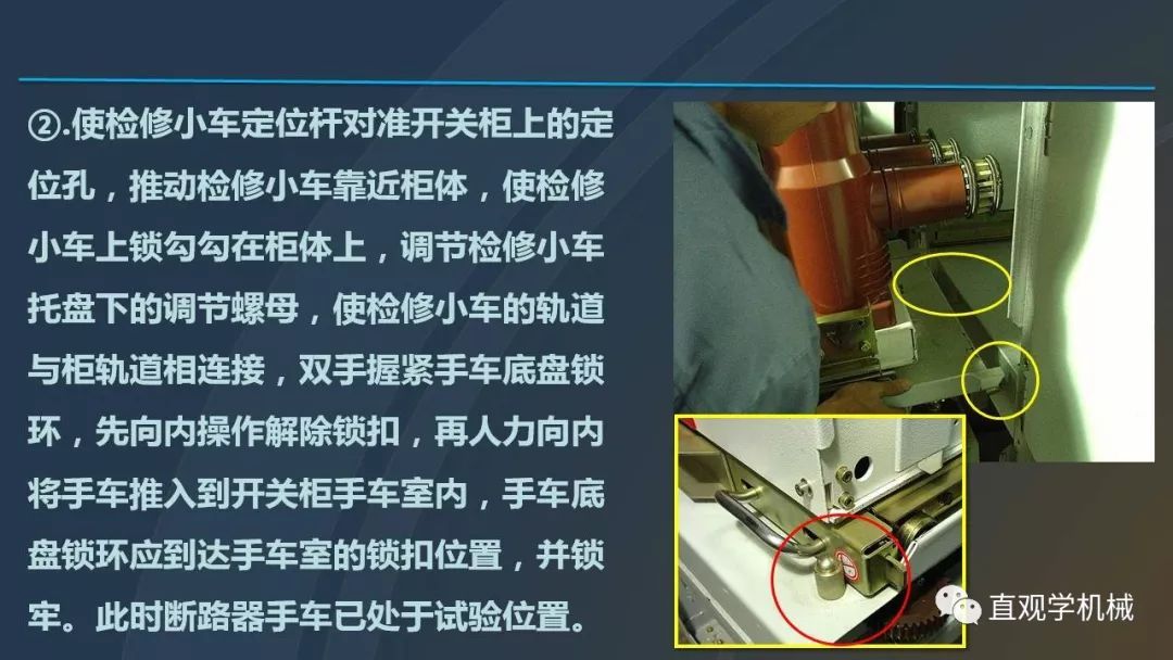 高壓開關(guān)柜培訓(xùn)課件，68頁(yè)ppt插圖，帶走！