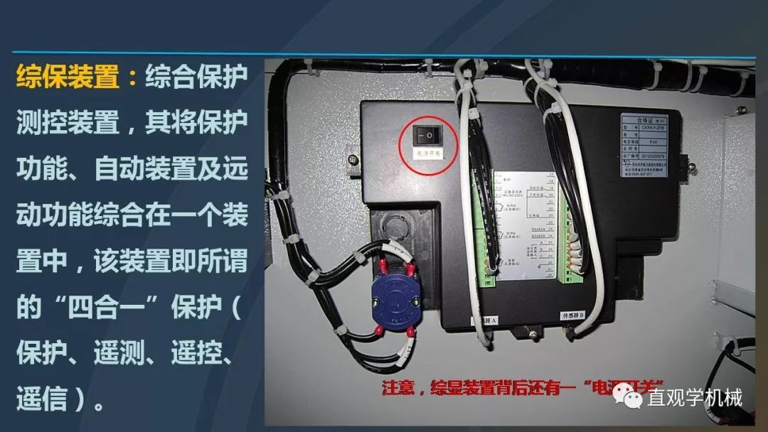 高壓開關(guān)柜培訓(xùn)課件，68頁(yè)ppt插圖，帶走！