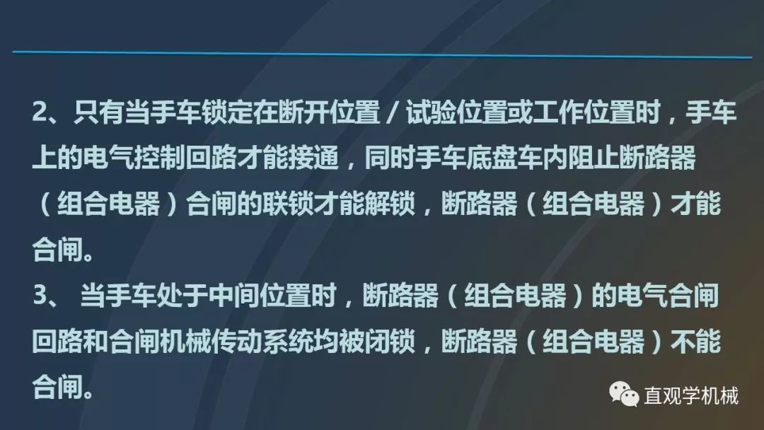 高壓開關(guān)柜培訓(xùn)課件，68頁(yè)ppt插圖，帶走！