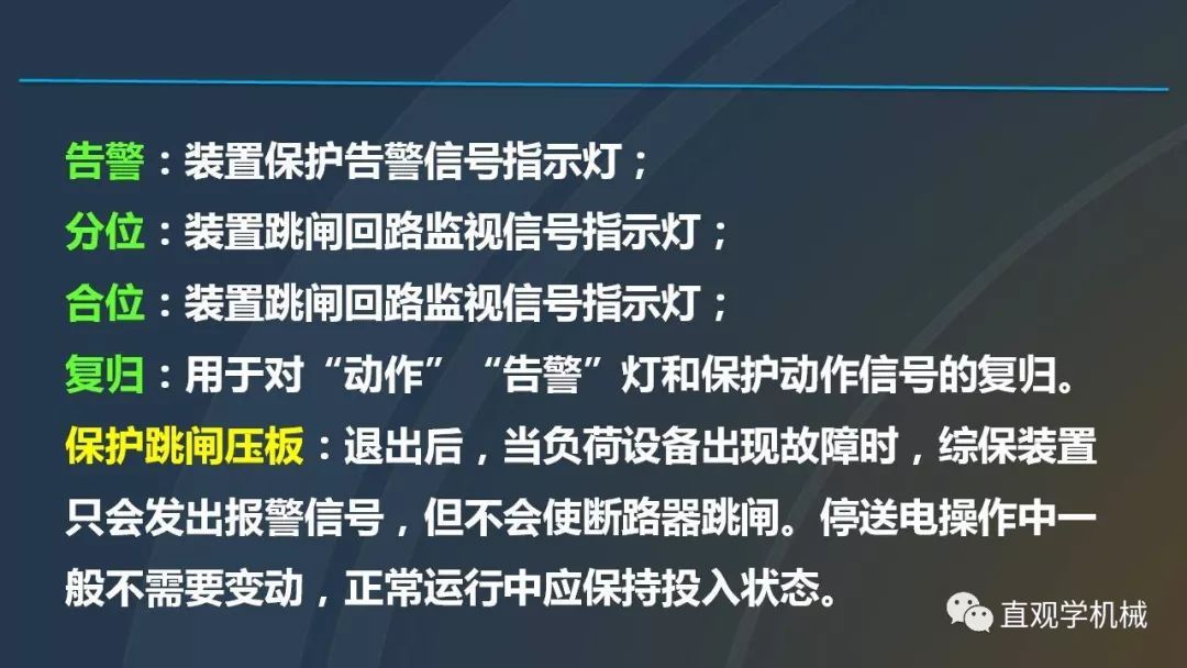 高壓開關(guān)柜培訓(xùn)課件，68頁(yè)ppt插圖，帶走！