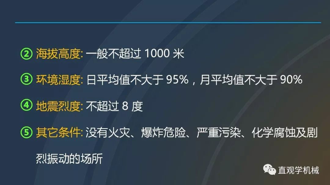 高壓開關(guān)柜培訓(xùn)課件，68頁(yè)ppt插圖，帶走！