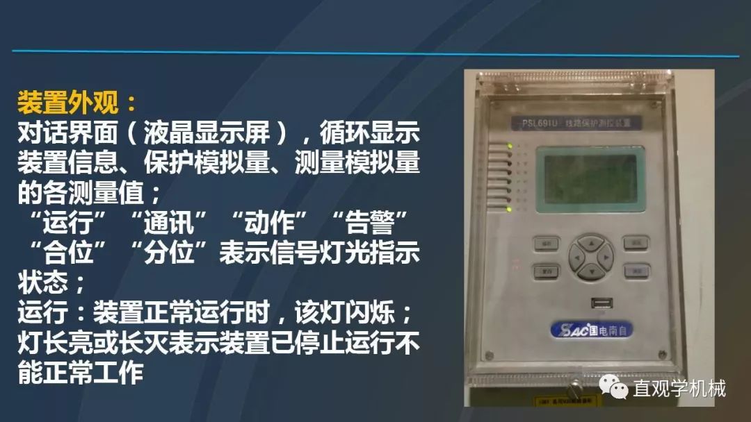 高壓開關(guān)柜培訓(xùn)課件，68頁(yè)ppt插圖，帶走！