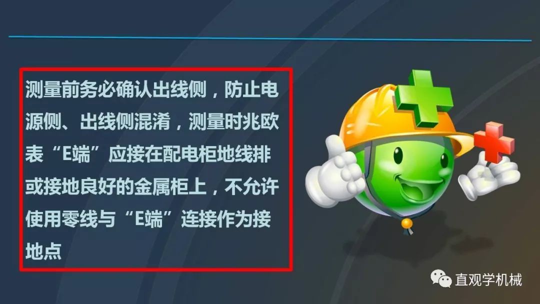 高壓開關(guān)柜培訓(xùn)課件，68頁(yè)ppt插圖，帶走！