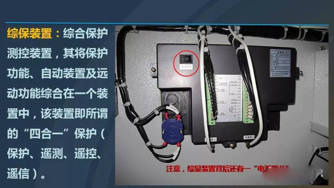 高電壓開關柜，超級詳細！
