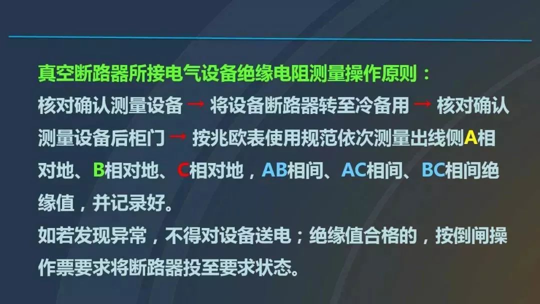高電壓開關柜，超級詳細！