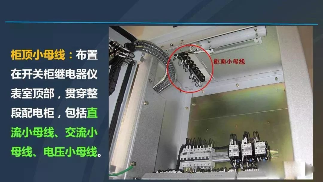 高電壓開關柜，超級詳細！