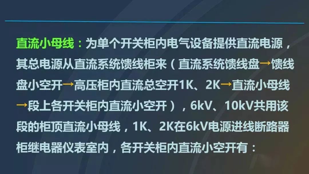 高電壓開關柜，超級詳細！