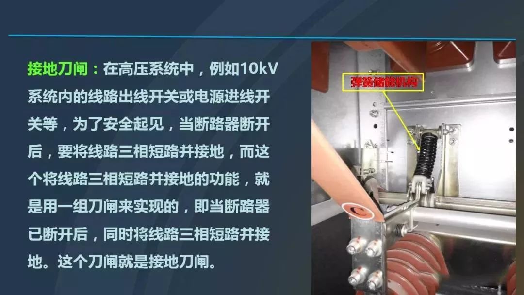 高電壓開關柜，超級詳細！