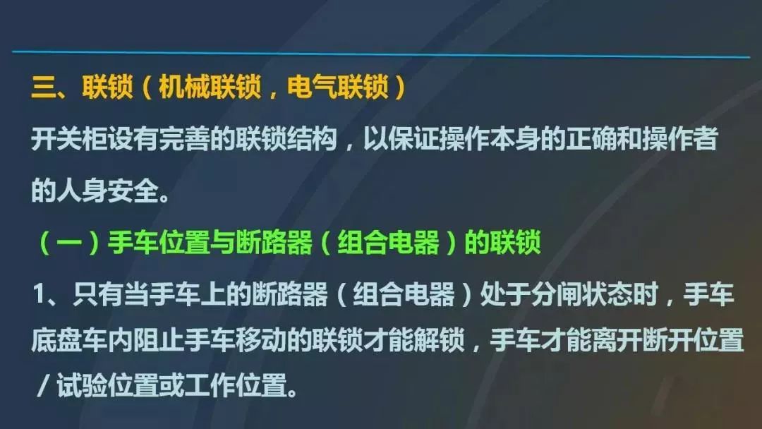 高電壓開關柜，超級詳細！