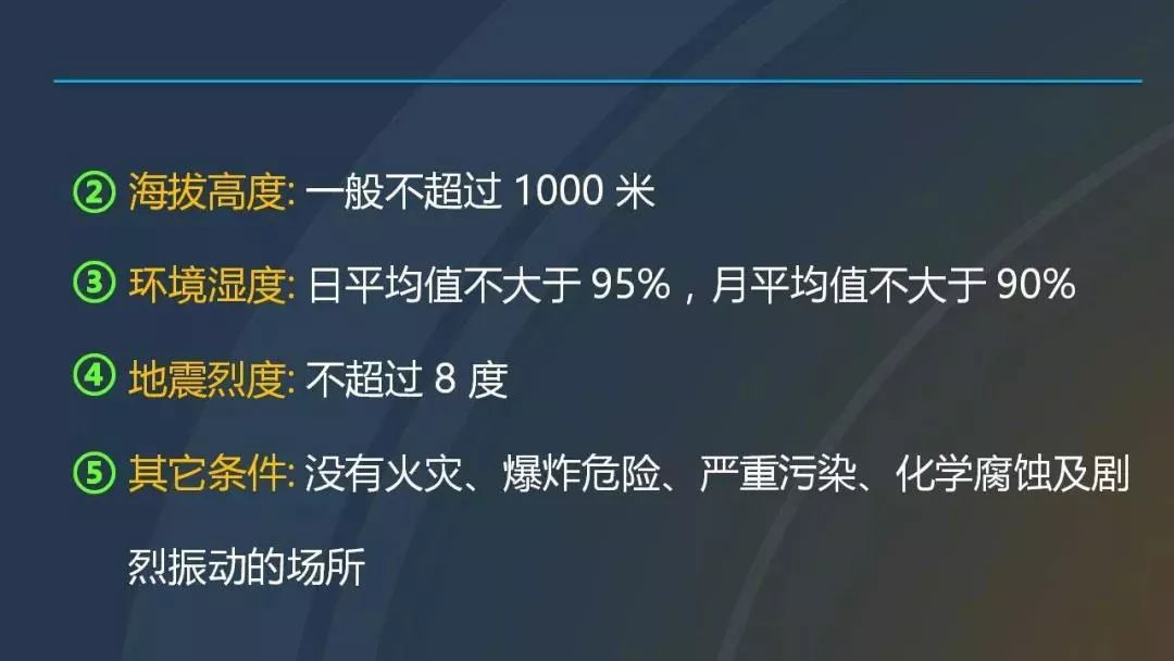 高電壓開關柜，超級詳細！