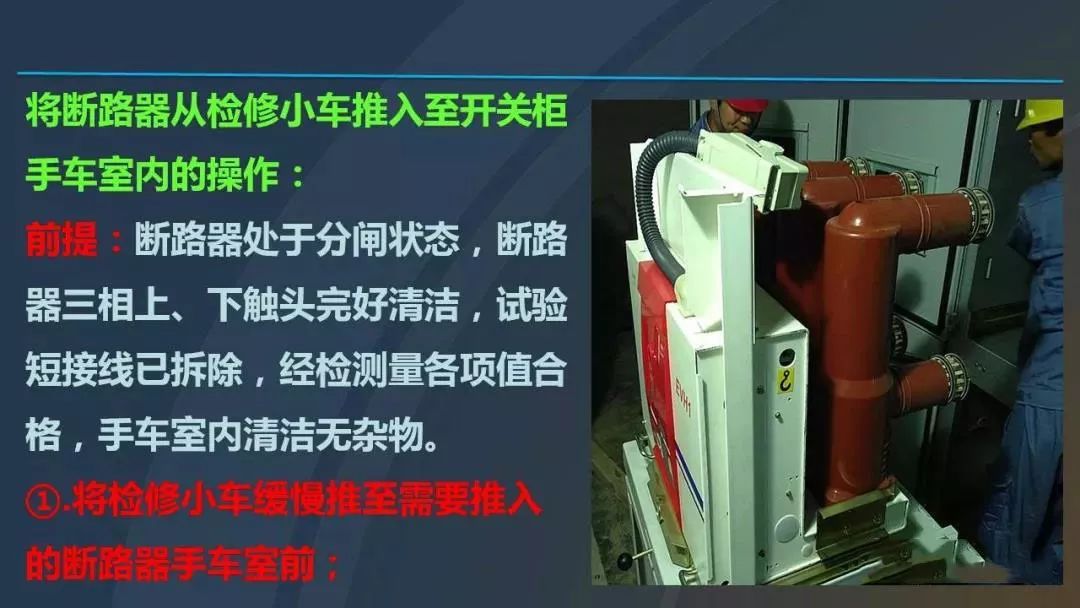 高電壓開關柜，超級詳細！