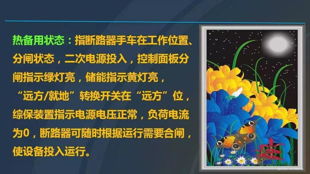 高電壓開關柜，超級詳細！