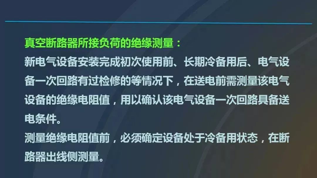 高電壓開關柜，超級詳細！