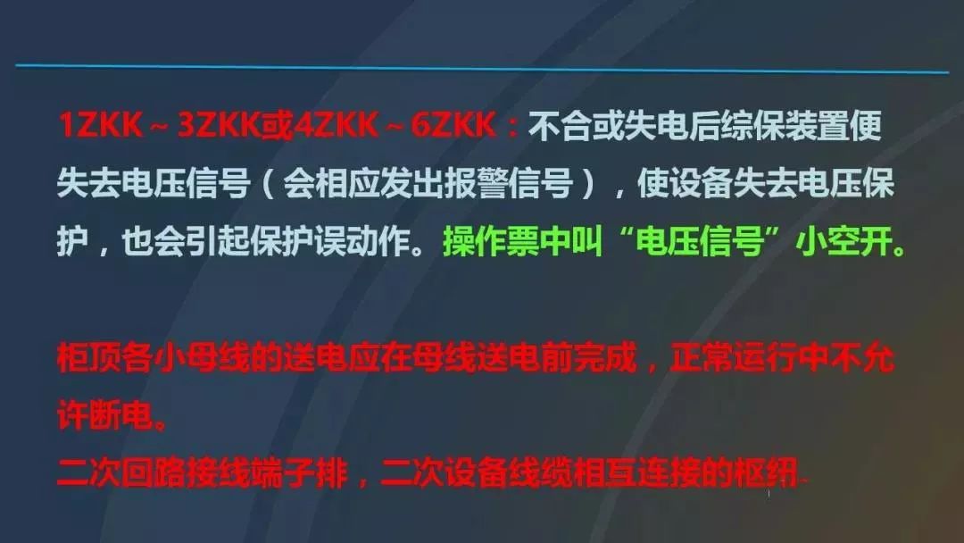 高電壓開關柜，超級詳細！
