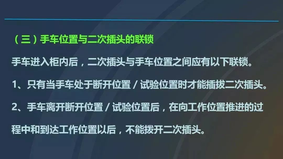 高電壓開關柜，超級詳細！