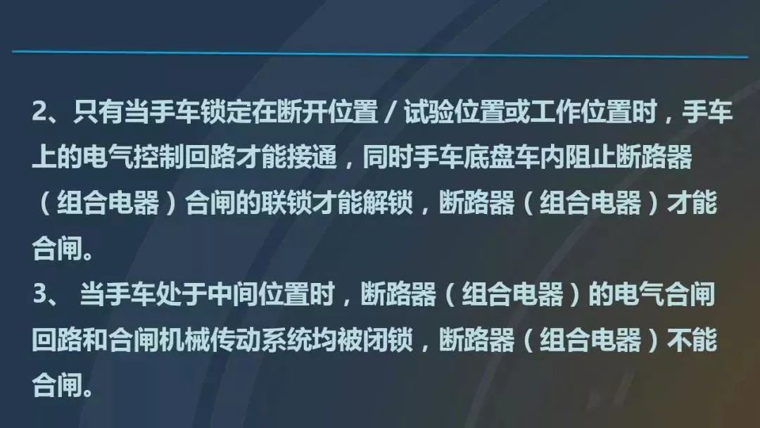 高電壓開關柜，超級詳細！