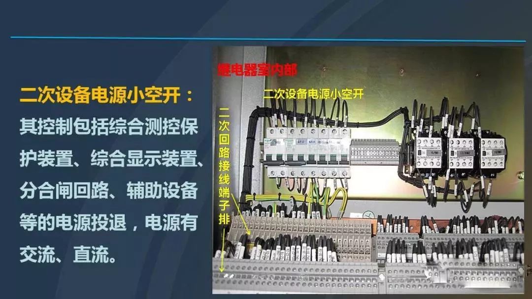 高電壓開關柜，超級詳細！