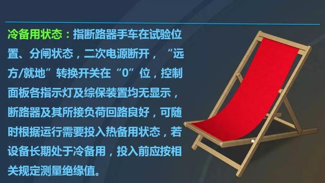 高電壓開關柜，超級詳細！
