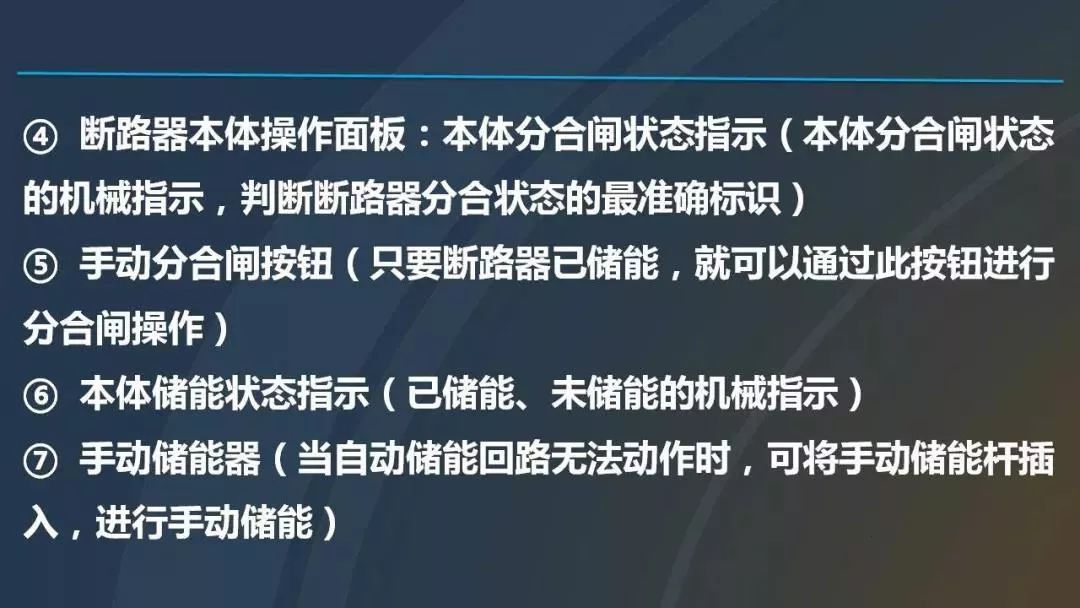 高電壓開關柜，超級詳細！
