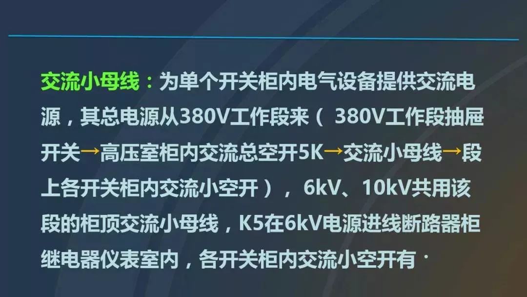 高電壓開關柜，超級詳細！