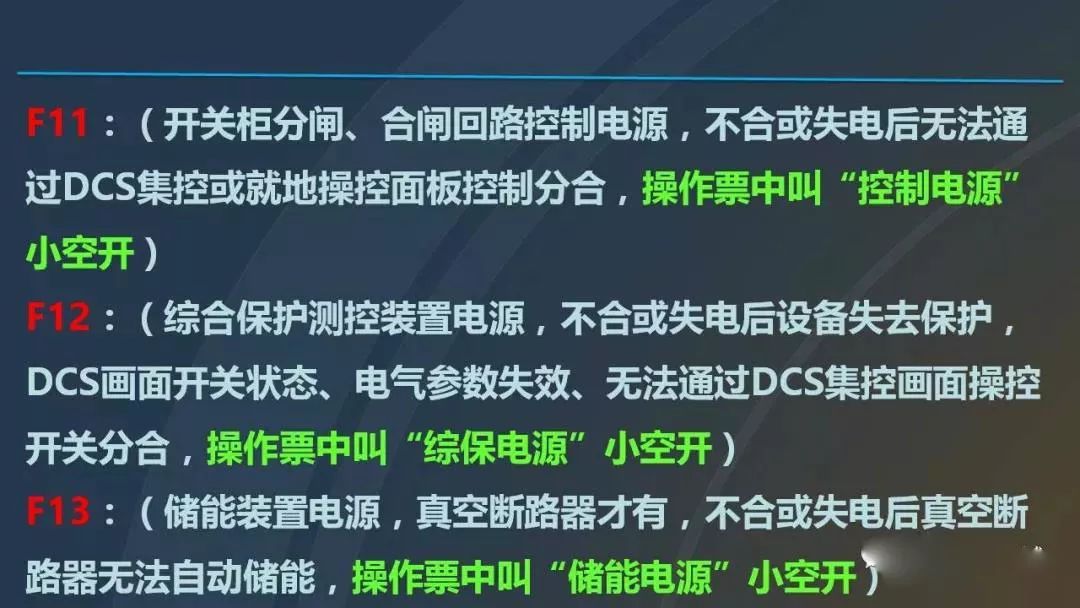 高電壓開關柜，超級詳細！